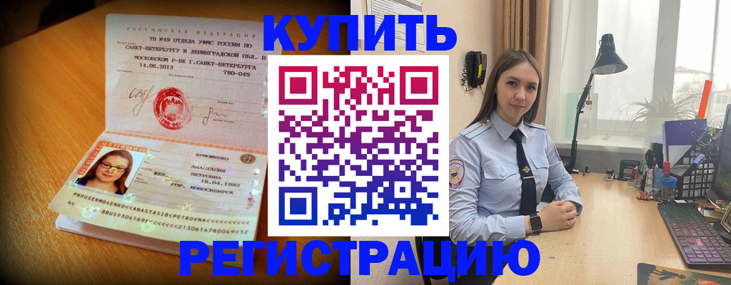 прописка гарантия в Яхроме